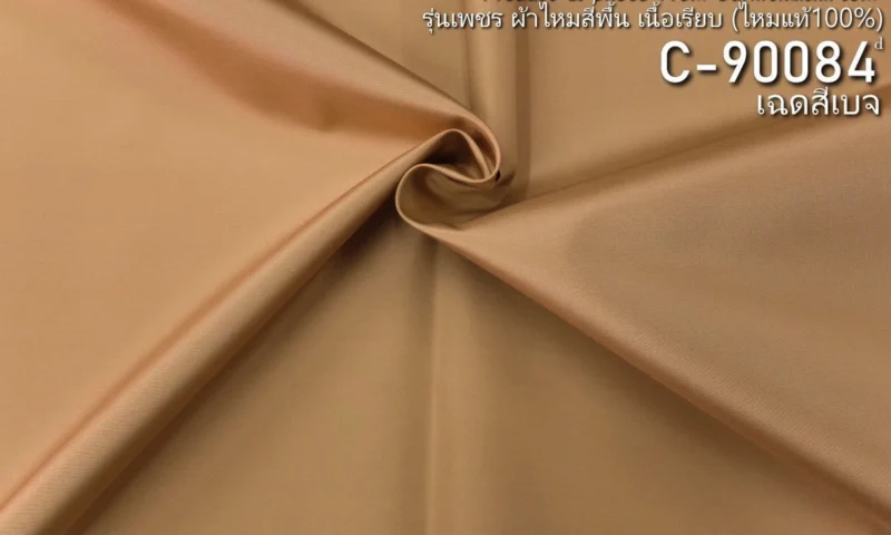 Solid-Colour Silk, Smooth Weave, Heavy Weight, Beige-Brown