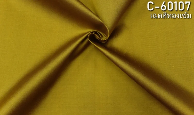 Solid-Colour Silk, Smooth Weave, 2-Ply, Dark Golden Yellow