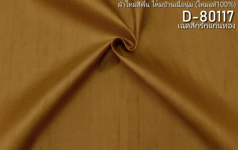 Silk, Lightly Textured, Golden Ochre