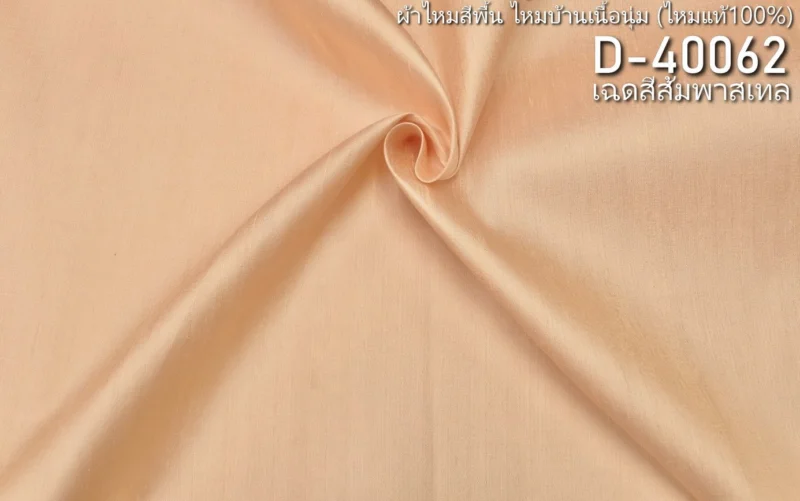 Slubbed Silk, Lightweight, Pastel Orange