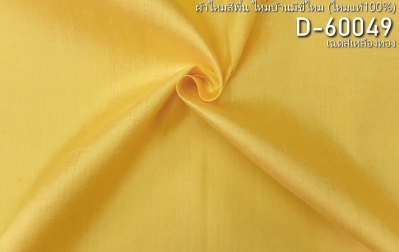 Slubbed Silk, Lightweight, Golden Yellow