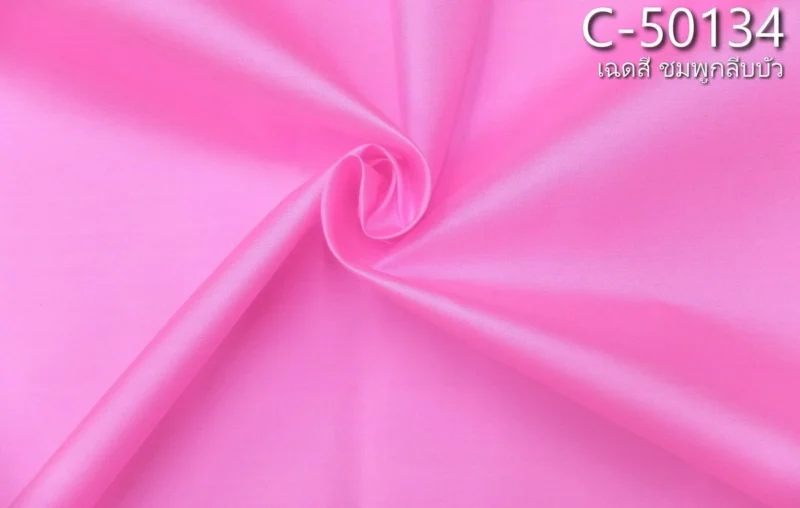 Solid-Colour Silk, Smooth Weave, 2-Ply, Lotus Pink