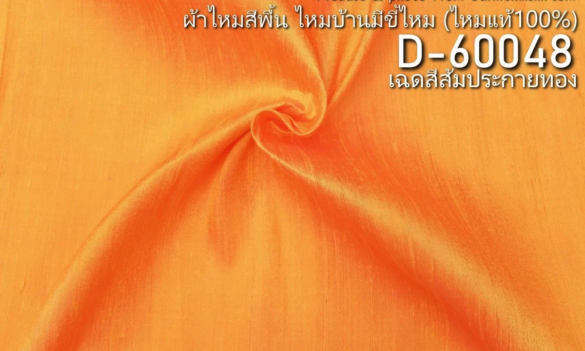 Slubbed Silk, Lightweight, Orange Shot with Gold