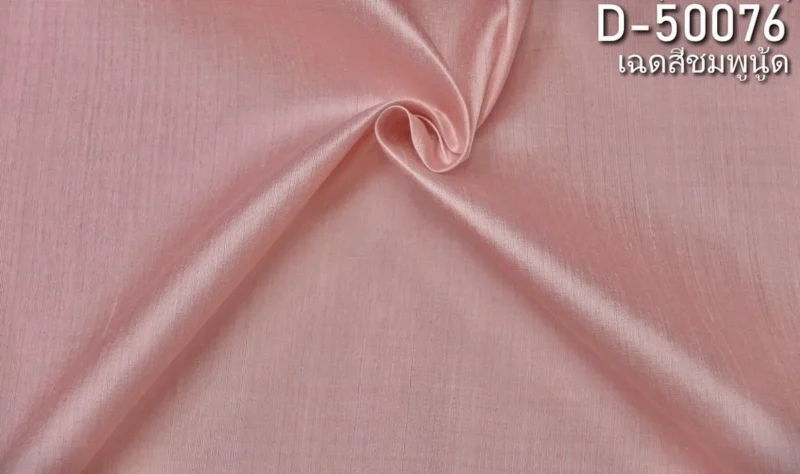 Slubbed Silk, Lightweight, Nude Pink