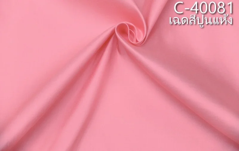 Solid-Colour Silk, Smooth Weave, 2-Ply, Dusty Terracotta