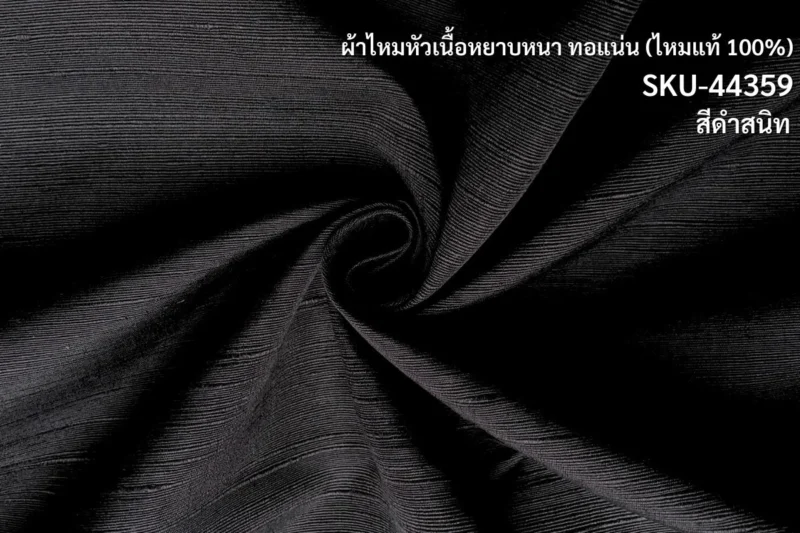 Slubbed Silk, Heavy Textured, Black