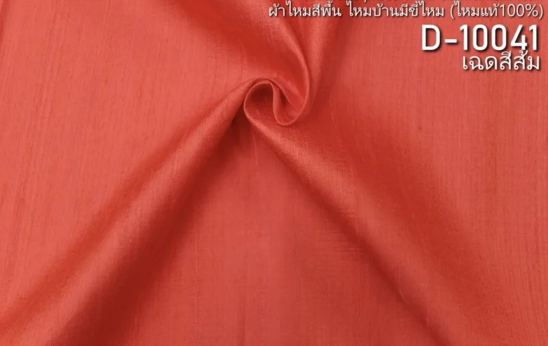 Slubbed Silk, Lightweight, Orange