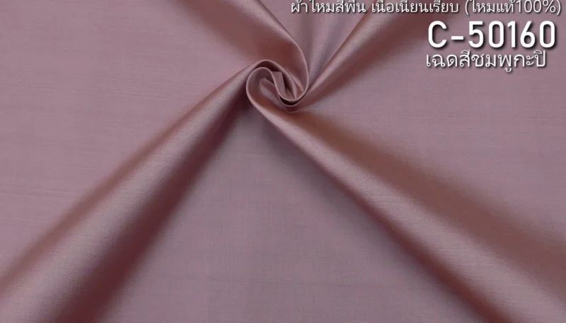 Solid-Colour Silk, Smooth Weave, 2-Ply, Dusty Mauve