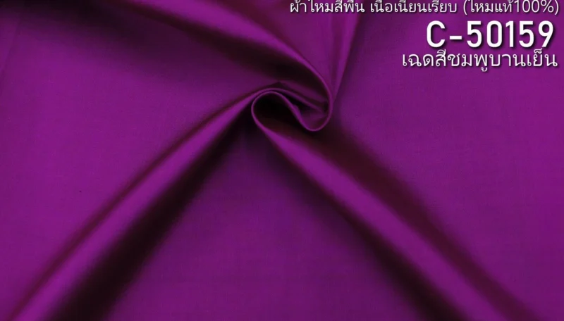 Solid-Colour Silk, Smooth Weave, 2-Ply, Magenta