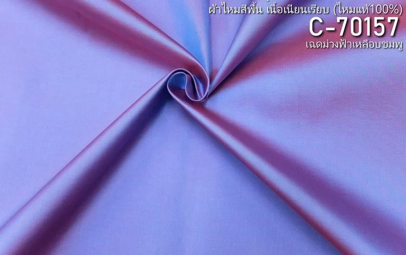 Solid-Colour Silk, Smooth Weave, 2-Ply, Purple Shot with Pink