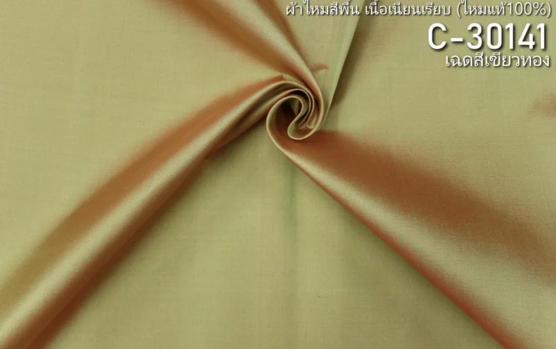 Solid-Colour Silk, Smooth Weave, 2-Ply, Golden Green