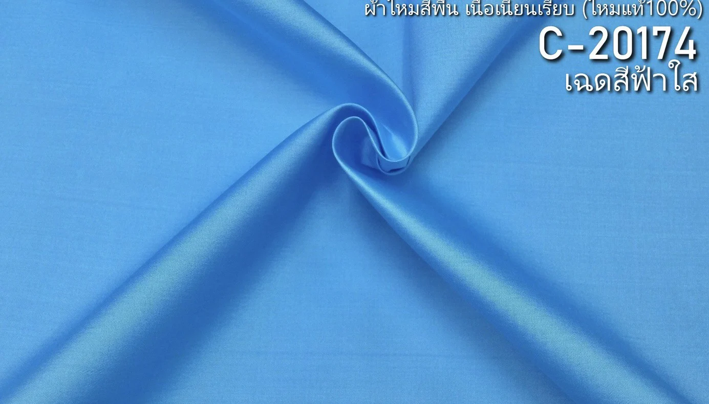 Solid-Colour Silk, Smooth Weave, 2-Ply, Clear Sky Blue