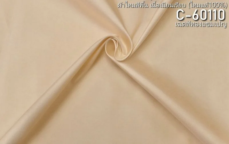 Solid-Colour Silk, Smooth Weave, 2-Ply, Champagne Gold