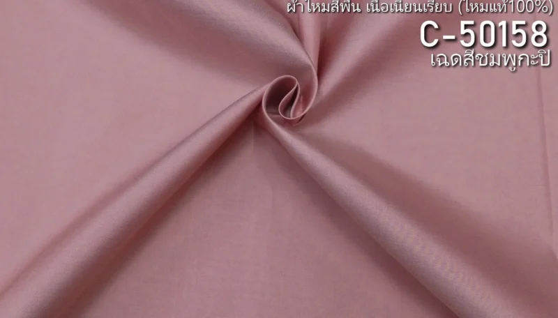 Solid-Colour Silk, Smooth Weave, 2-Ply, Dusty Mauve