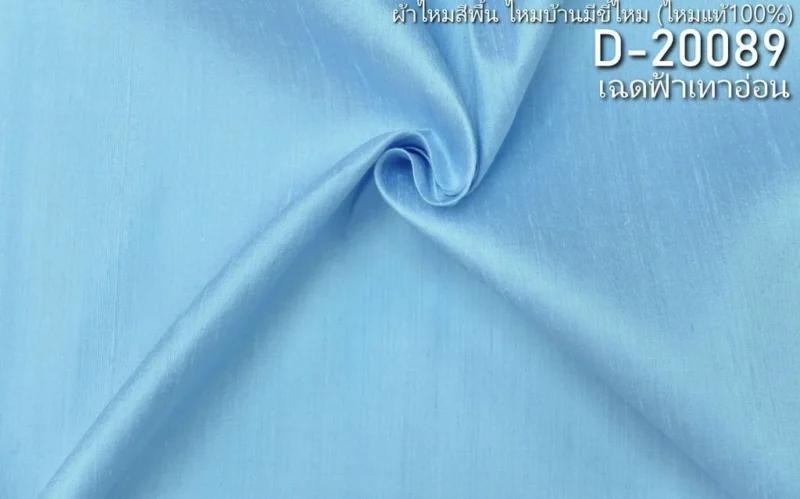 Slubbed Silk, Lightweight, Light Grey-Blue