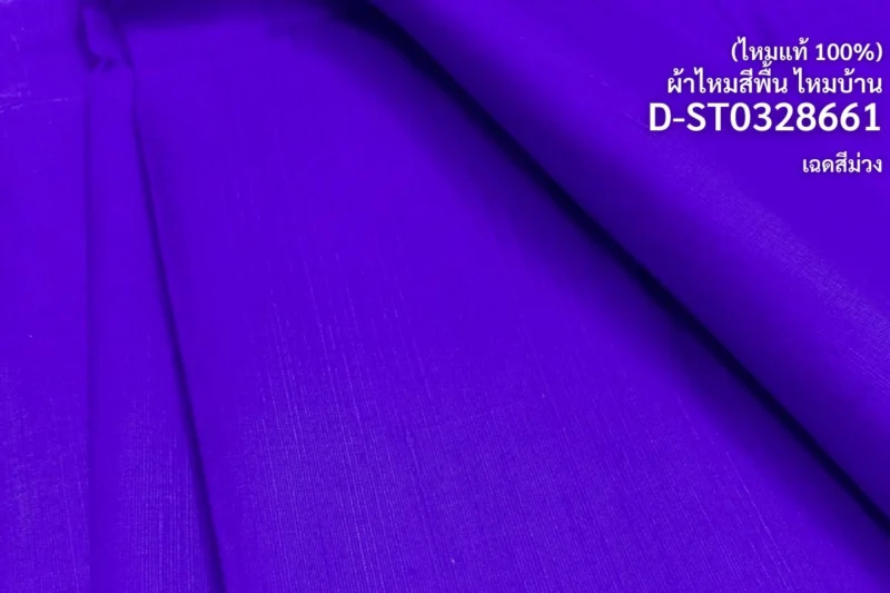Slubbed Silk, Lightweight, Dark Blue-Purple