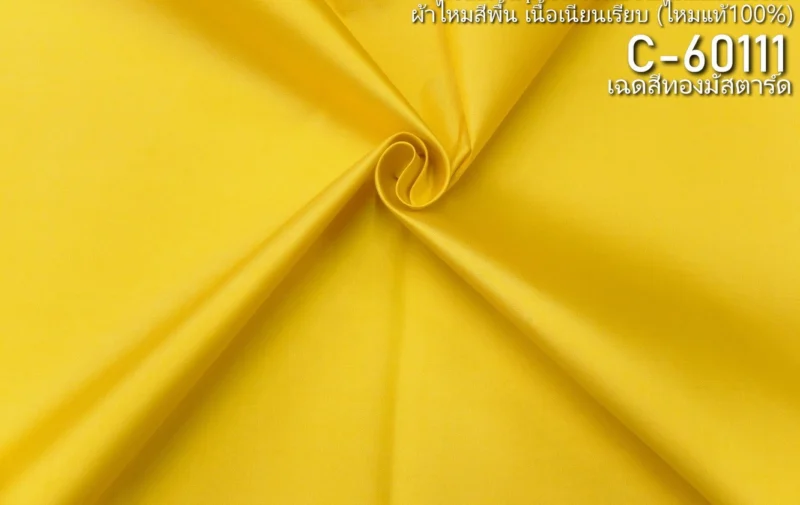 Solid-Colour Silk, Smooth Weave, 2-Ply, Mustard Gold