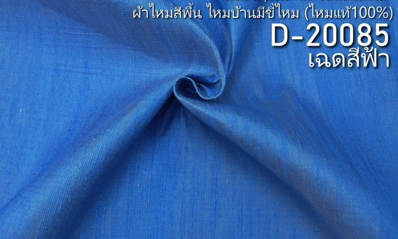 Slubbed Silk, Lightweight, Sky Blue