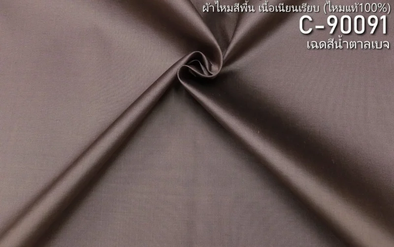 Solid-Colour Silk, Smooth Weave, 2-Ply, Beige-Brown