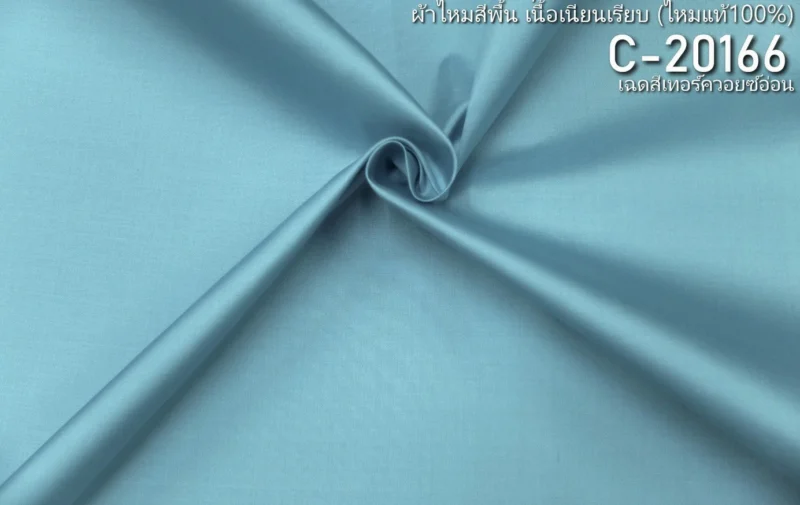 Solid-Colour Silk, Smooth Weave, 2-Ply, Light Turquoise