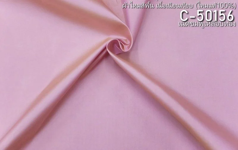 Solid-Colour Silk, Smooth Weave, 2-Ply, Pink Shot with Gold