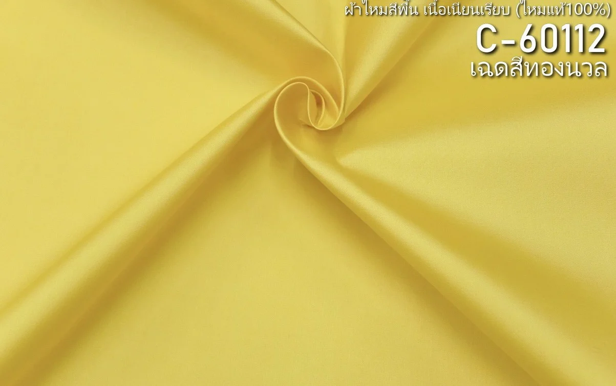 Solid-Colour Silk, Smooth Weave, 2-Ply, Soft Gold