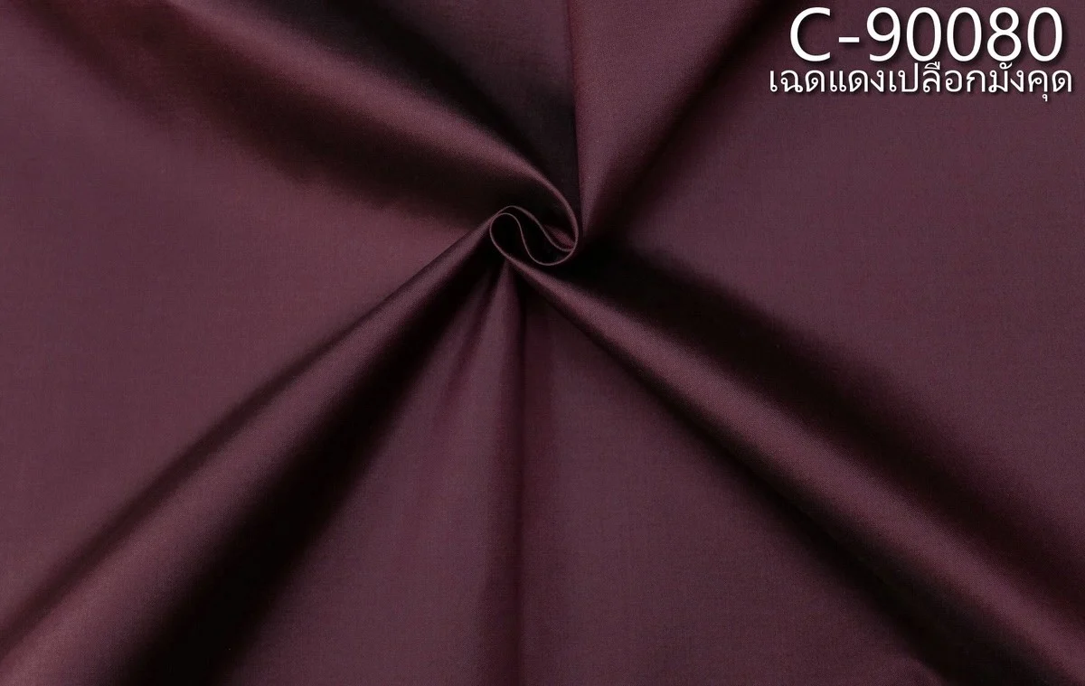 Solid-Colour Silk, Smooth Weave, 2-Ply, Plum Red
