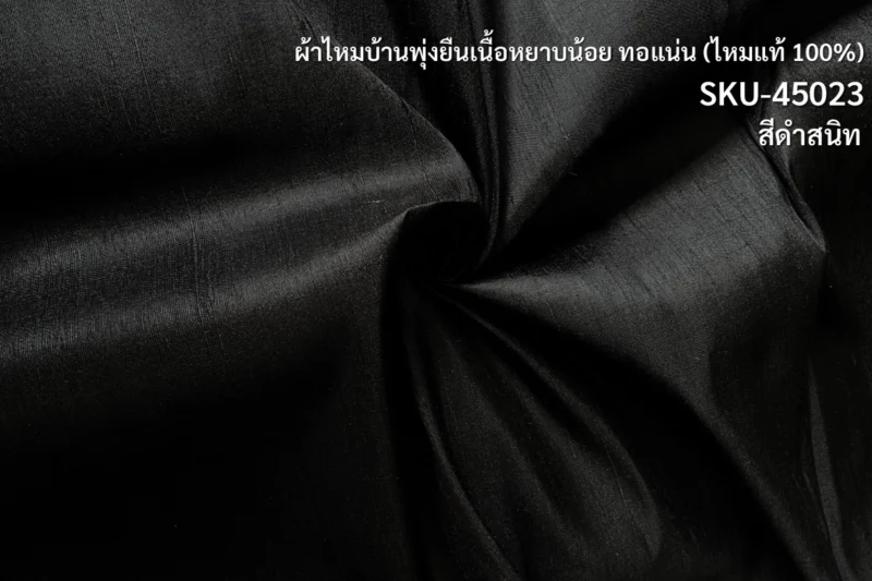 Silk, Lightly Textured, Finished and Ready to Cut, Black