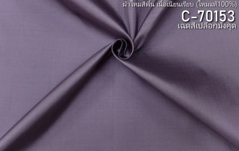 Solid-Colour Silk, Smooth Weave, 2-Ply, Deep Plum