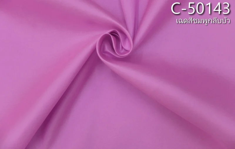 Solid-Colour Silk, Smooth Weave, 2-Ply, Lotus Pink