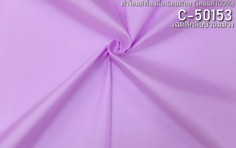 Solid-Colour Silk, Smooth Weave, 2-Ply, Purple-Lotus Pink