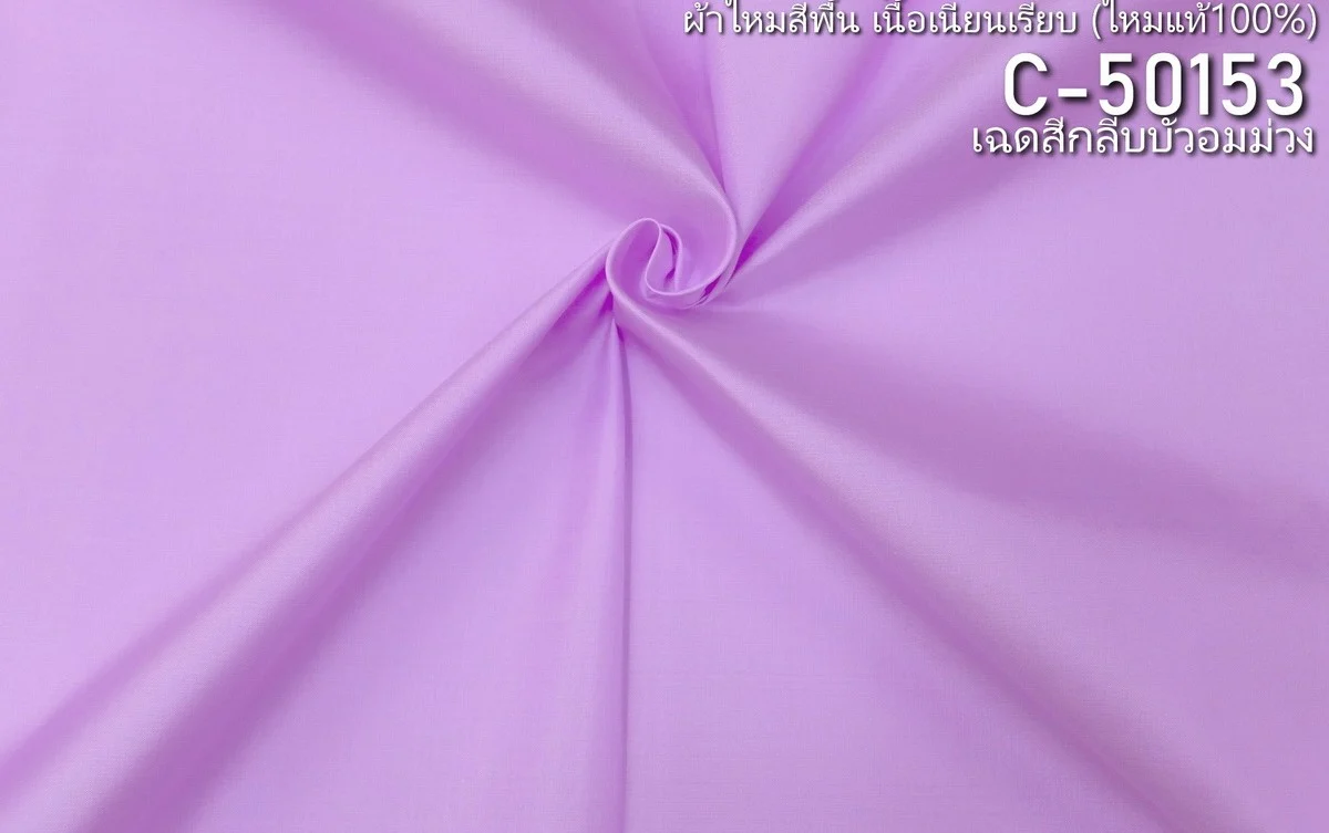 Solid-Colour Silk, Smooth Weave, 2-Ply, Purple-Lotus Pink