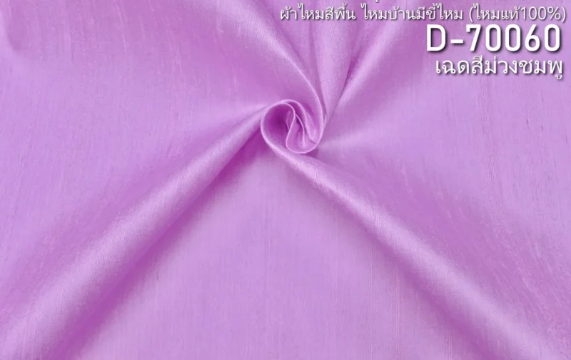 Slubbed Silk, Lightweight, Pink-Purple