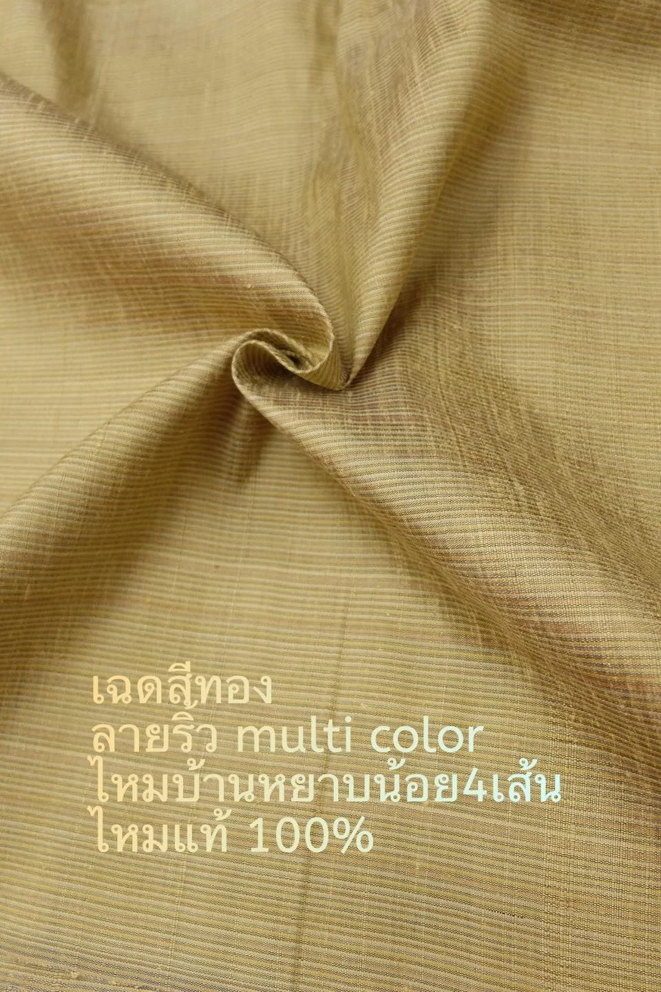 Silk Multicolour Stripe, Golden Yellow