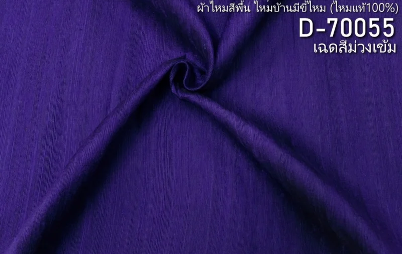 Slubbed Silk, Lightweight, Dark Purple