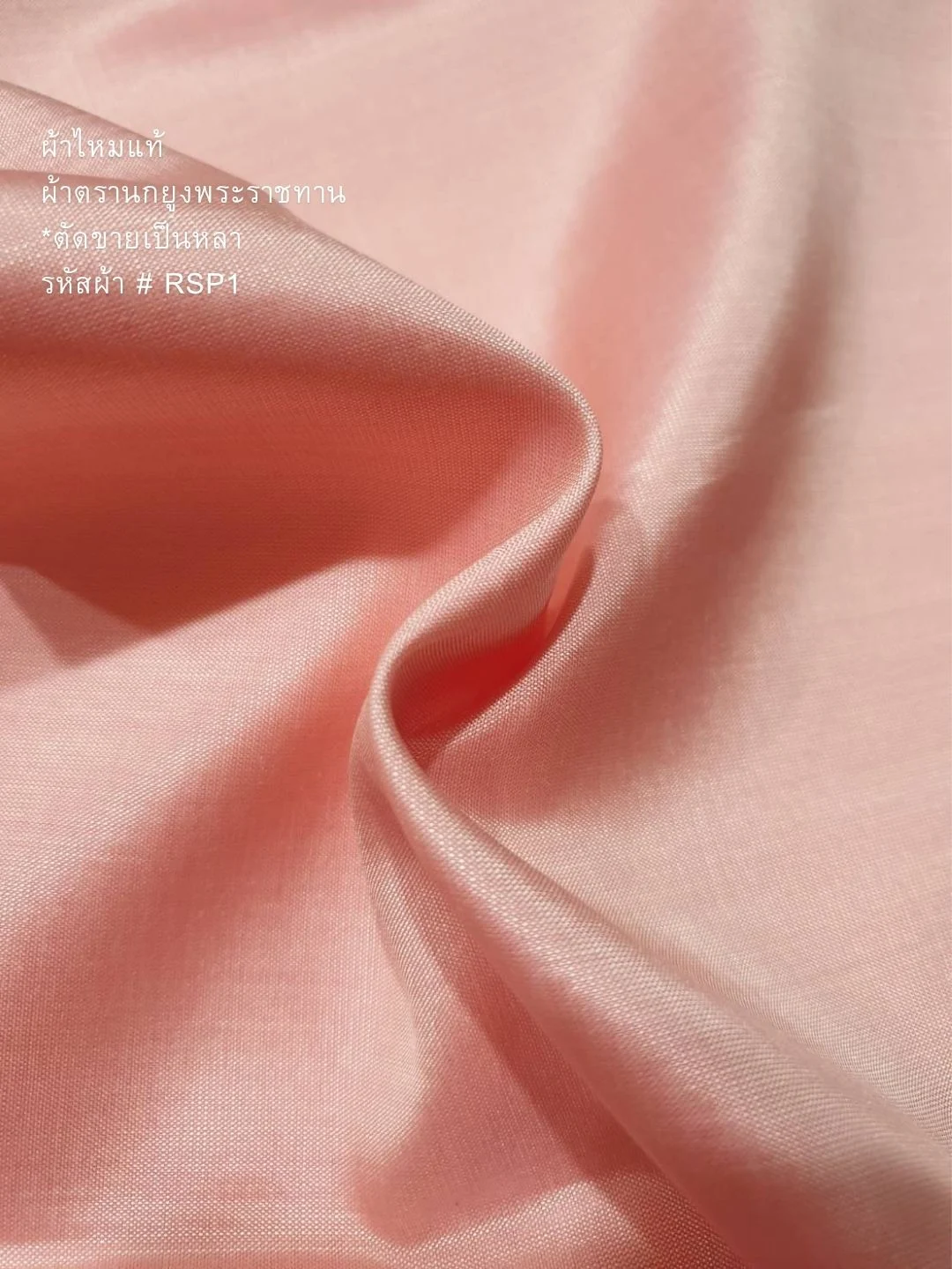Solid-Colour Silk, Smooth Weave, 2-Ply, Rose Gold