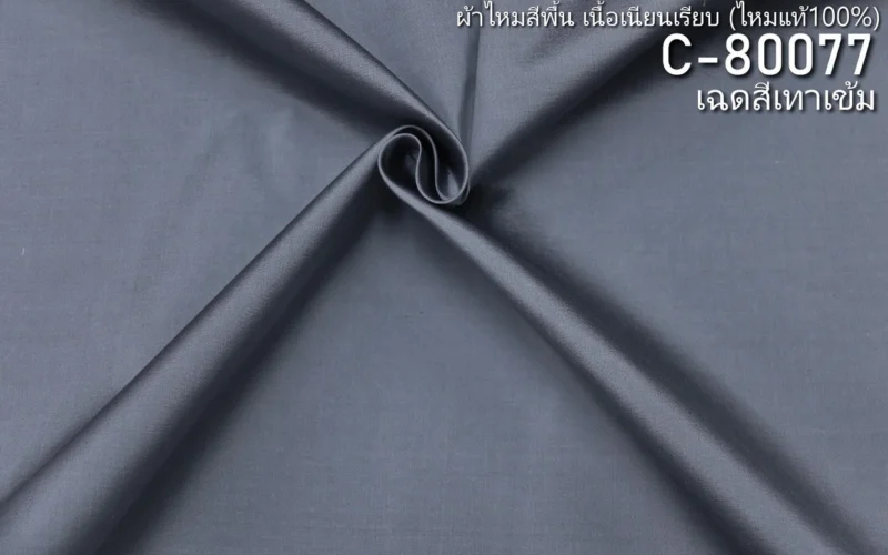 Solid-Colour Silk, Smooth Weave, 2-Ply, Dark Grey
