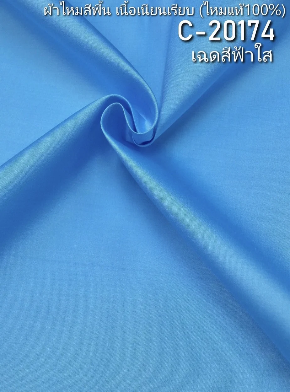 Solid-Colour Silk, Smooth Weave, 2-Ply, Clear Sky Blue
