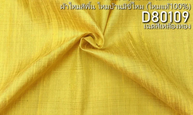 Slubbed Silk, Lightweight, Golden Yellow