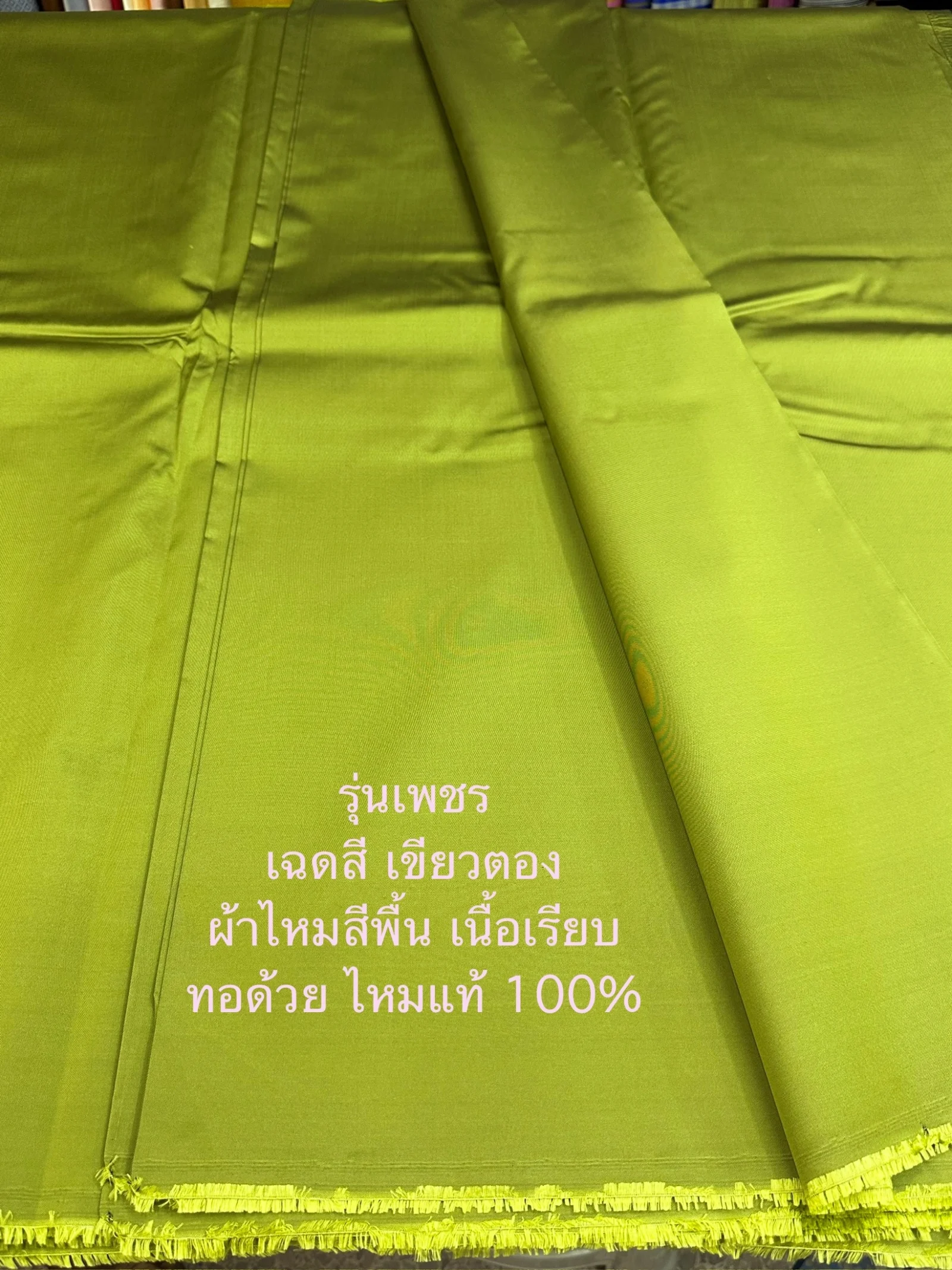 Solid-Colour Silk, Smooth Weave, Heavy Weight, Leaf Green