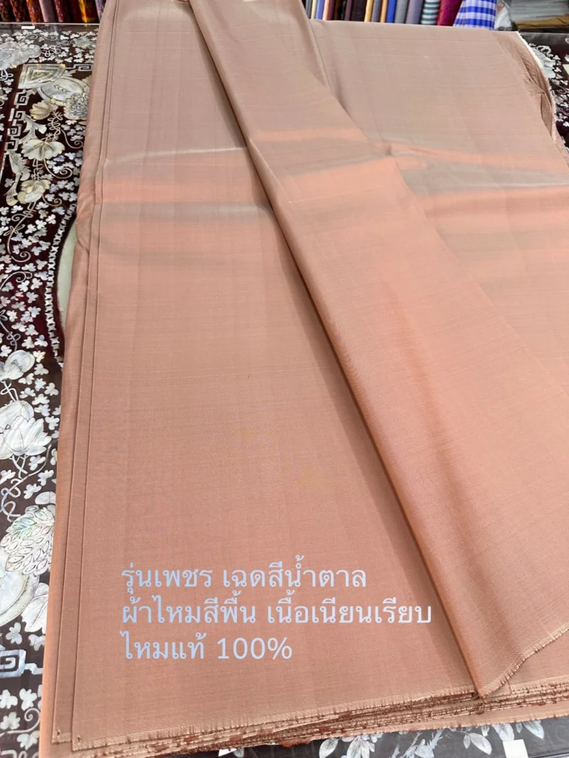 Solid-Colour Silk, Smooth Weave, Heavy Weight, Brown