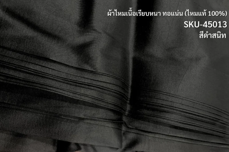 Solid-Colour Silk, Smooth Weave, Heavy Weight, Finished and Ready to Cut, Jet Black