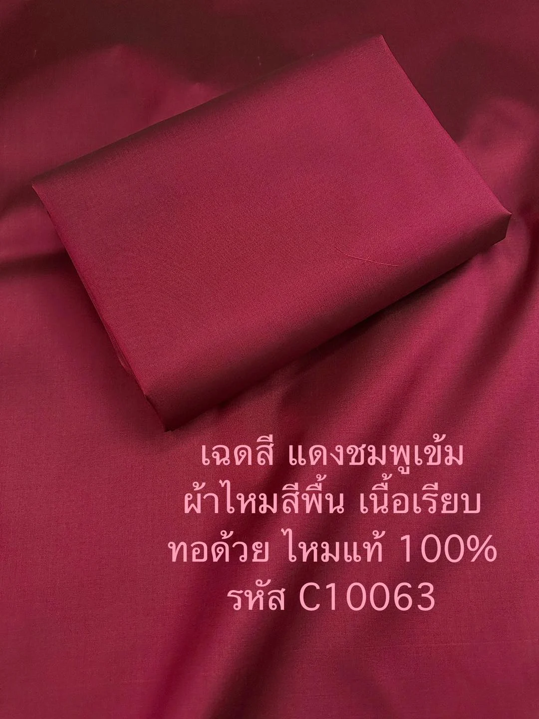 Solid-Colour Silk, Smooth Weave, 2-Ply, Dark Pink-Red