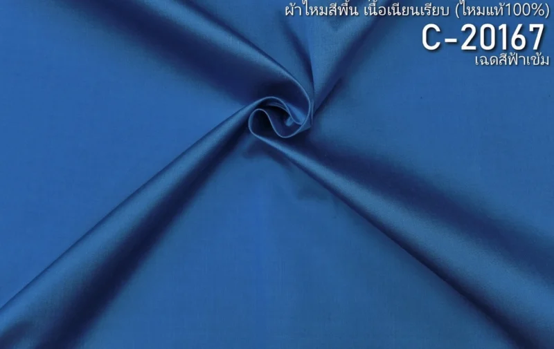 Solid-Colour Silk, Smooth Weave, 2-Ply, Mid Blue